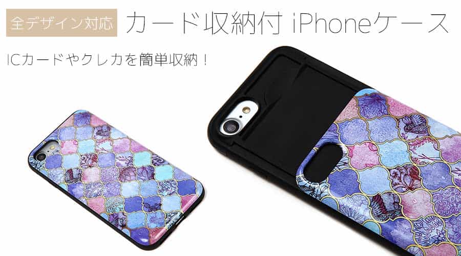 カード収納付iphoneケース 海外デザイナーのオシャレなスマホケース通販 Huru Nia フルニア